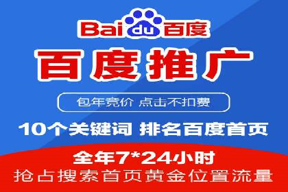 如何做百度推广？实战攻略